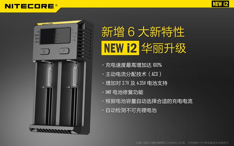 原廠正品 NITECORE NEW I2 18650 18350 20700 21700