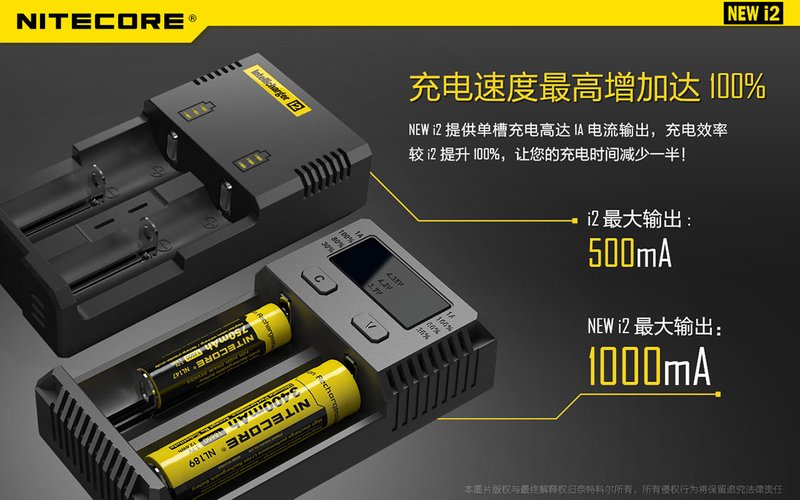 原廠正品 NITECORE NEW I2 18650 18350 20700 21700