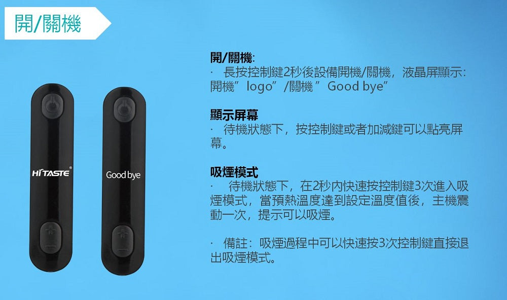 HiTaste R10 超長氣超強續航力• IQOS LIL 兼容代用機 加熱器