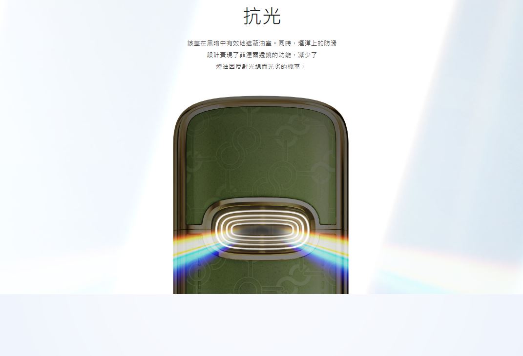 原廠正品 VOOPOO VMATE E 1200mAh 防塵蓋 20W