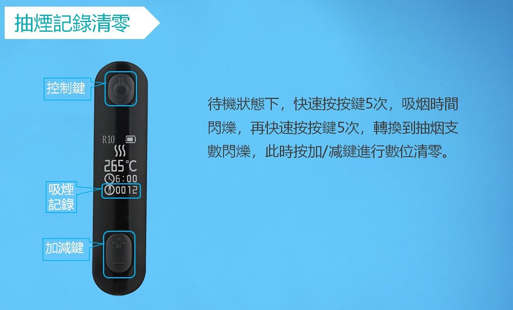 HiTaste R10 超長氣超強續航力• IQOS LIL 兼容代用機 加熱器