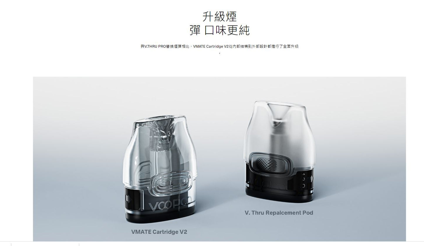 原廠正品 VOOPOO VMATE E 1200mAh 防塵蓋 20W