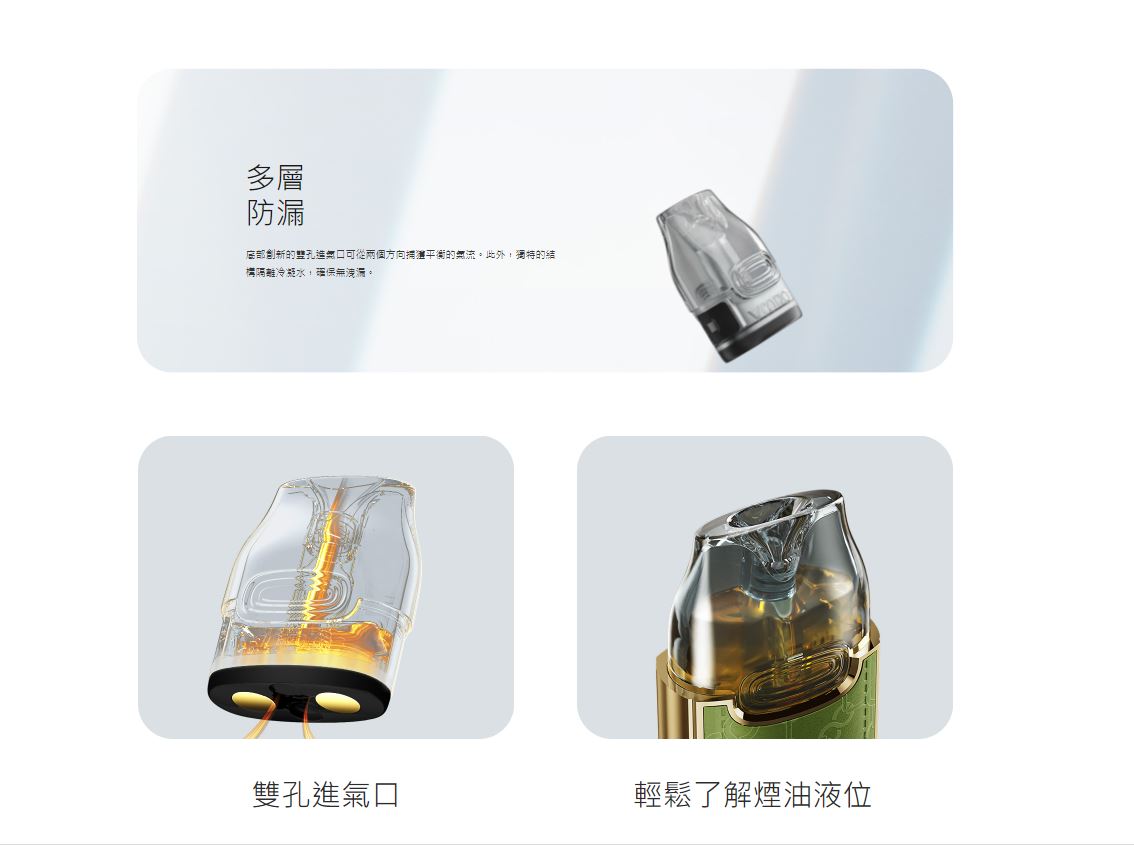 原廠正品 VOOPOO VMATE E 1200mAh 防塵蓋 20W