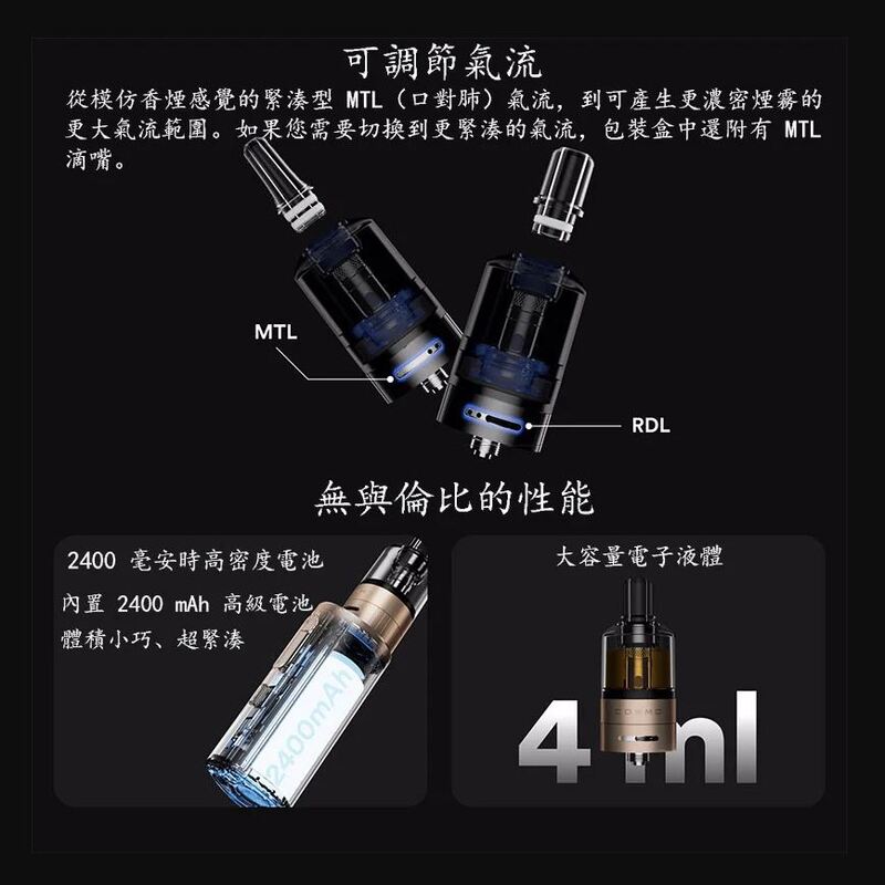 原廠正品 VAPTIO Cosmo Prime 40w 主流 三段調壓輸出 主機套裝 成品芯