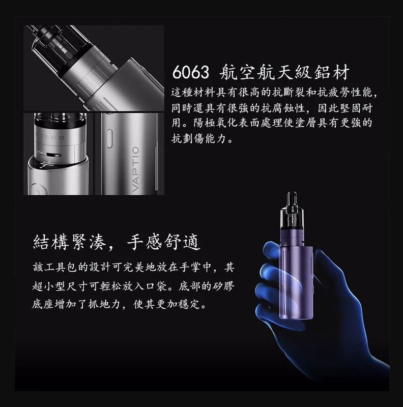 原廠正品 VAPTIO Cosmo Prime 40w 主流 三段調壓輸出 主機套裝 成品芯