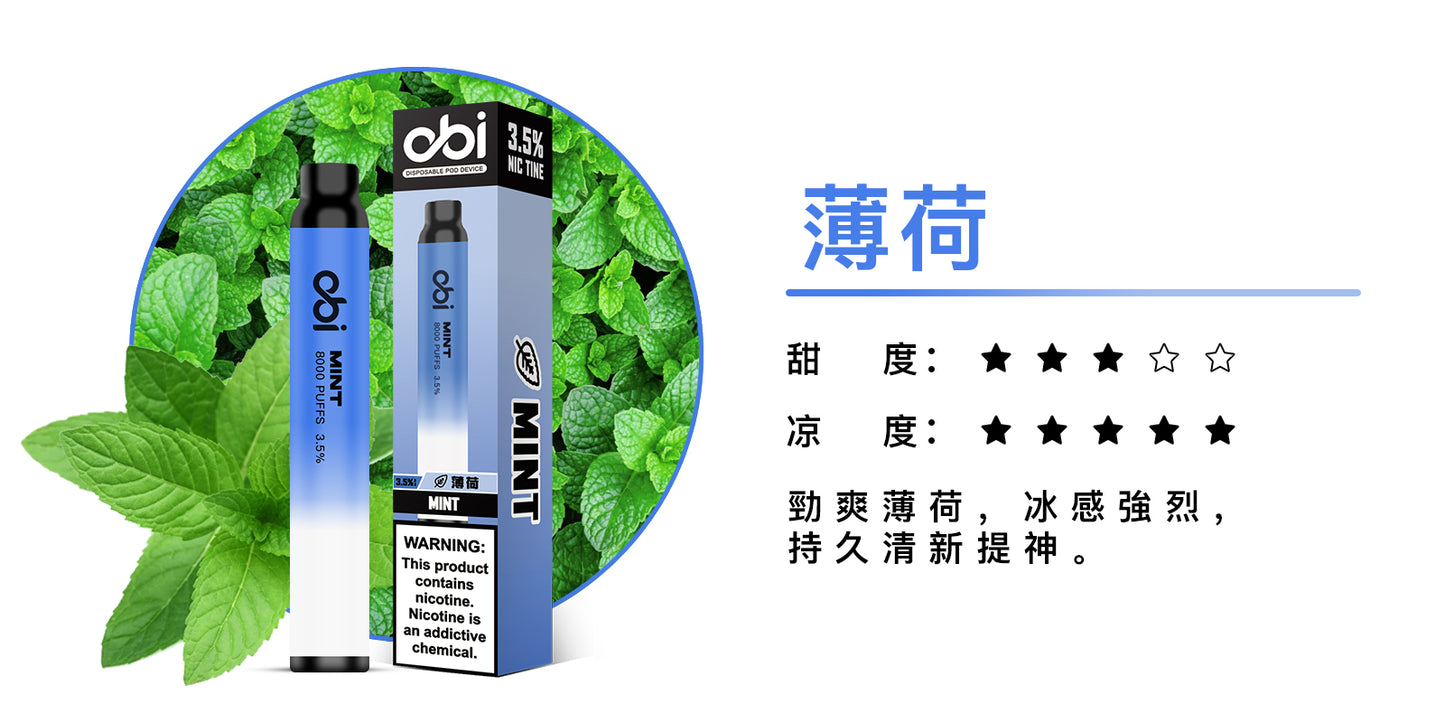 8月底上市 預購中 老闆推薦 喜八辣 聯名 Obi 8000口 一次性 拋棄式 26種口味 13ML 大容量 買10隻贈1隻 電子煙 小煙 非 ILIA 哩啞 LANA 喜貝 喜八辣 RELX