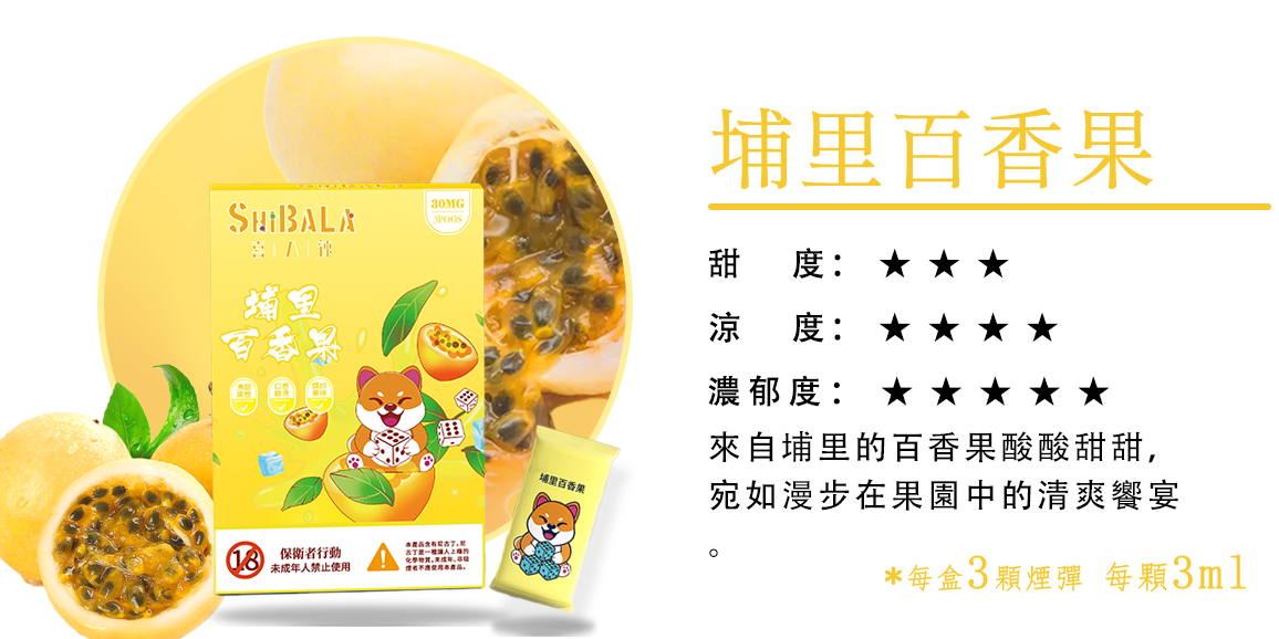 原裝正品 喜八辣 煙彈 通用主機 RELX SP2 ILIA 哩啞 LANA