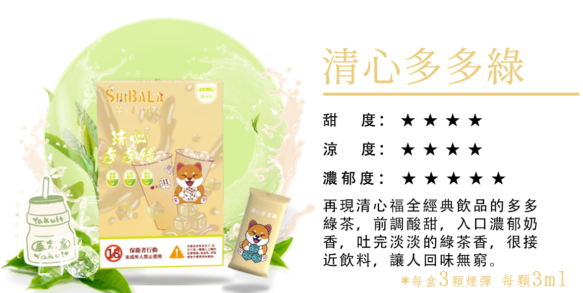 原裝正品 喜八辣 煙彈 通用主機 RELX SP2 ILIA 哩啞 LANA