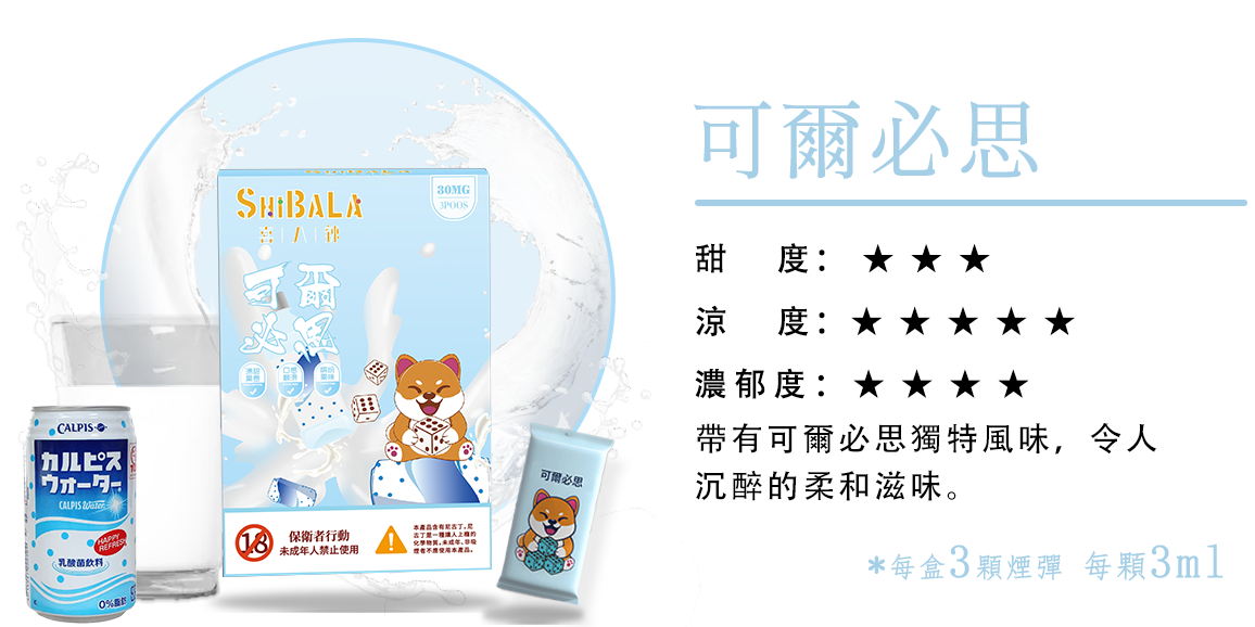 原裝正品 喜八辣 煙彈 通用主機 RELX SP2 ILIA 哩啞 LANA