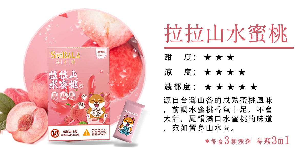 原裝正品 喜八辣 煙彈 通用主機 RELX SP2 ILIA 哩啞 LANA