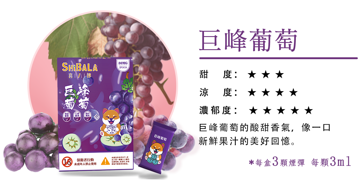 原裝正品 喜八辣 煙彈 通用主機 RELX SP2 ILIA 哩啞 LANA