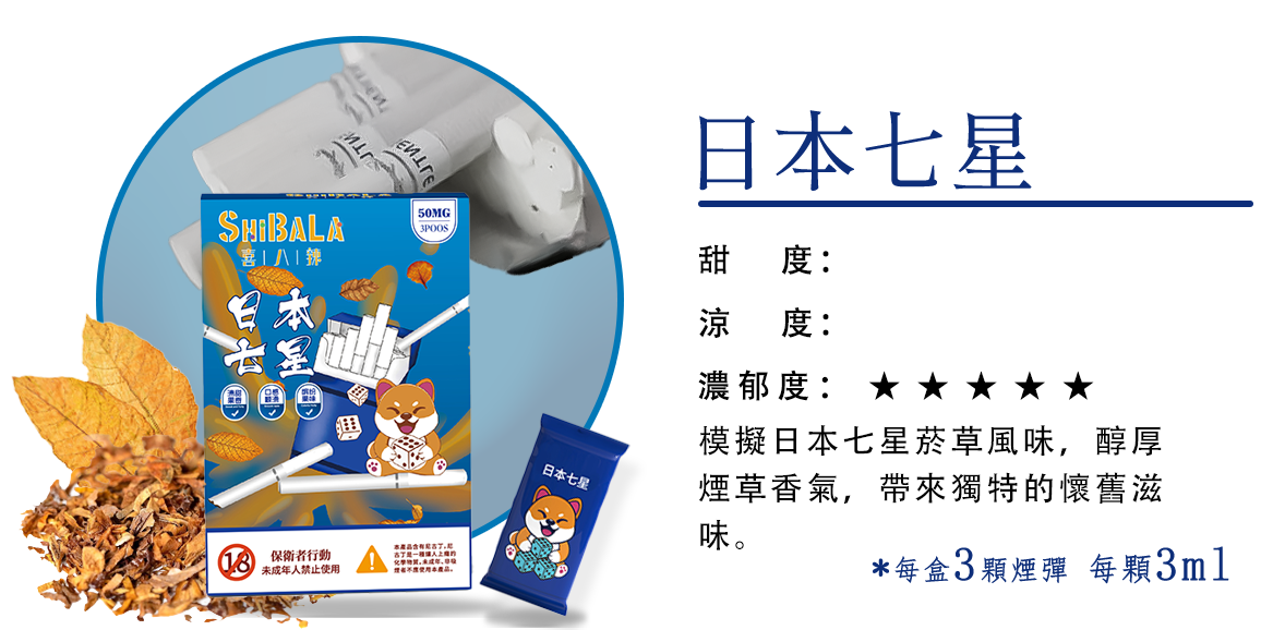 原裝正品 喜八辣 煙彈 通用主機 RELX SP2 ILIA 哩啞 LANA