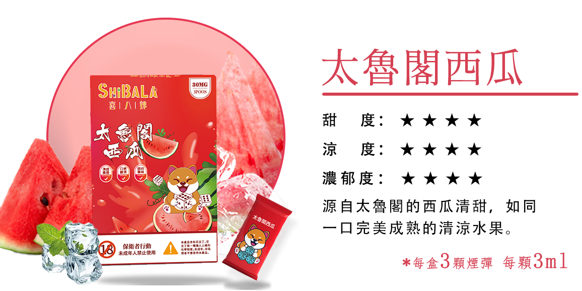 原裝正品 喜八辣 煙彈 通用主機 RELX SP2 ILIA 哩啞 LANA