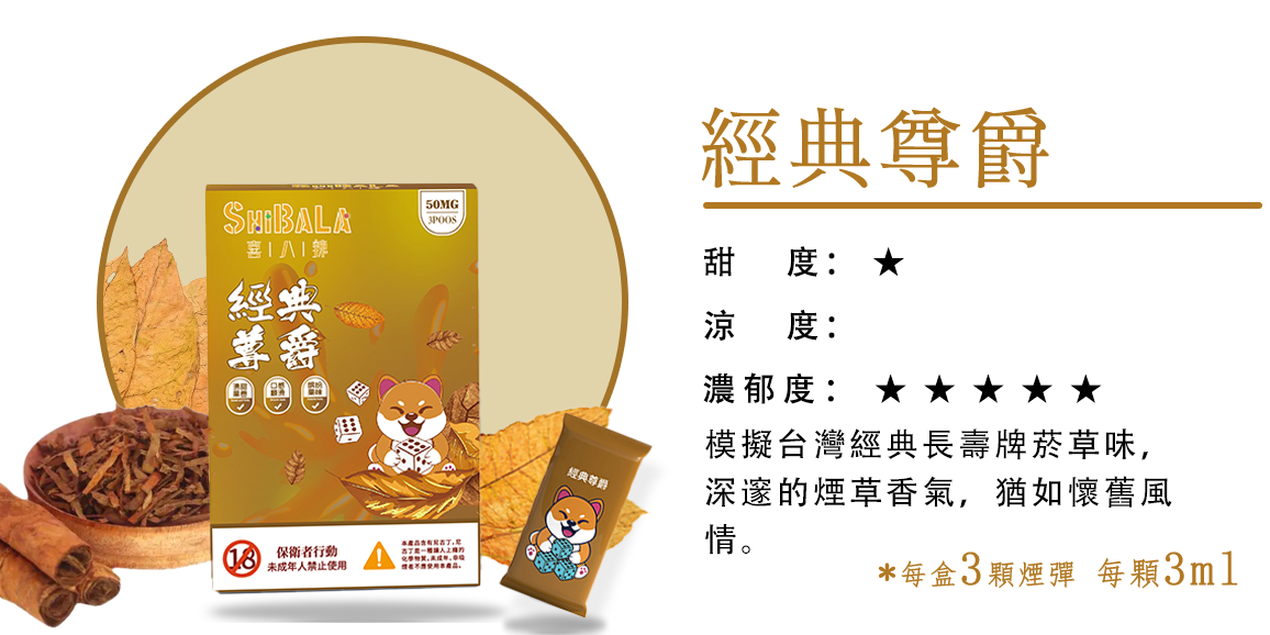 原裝正品 喜八辣 煙彈 通用主機 RELX SP2 ILIA 哩啞 LANA