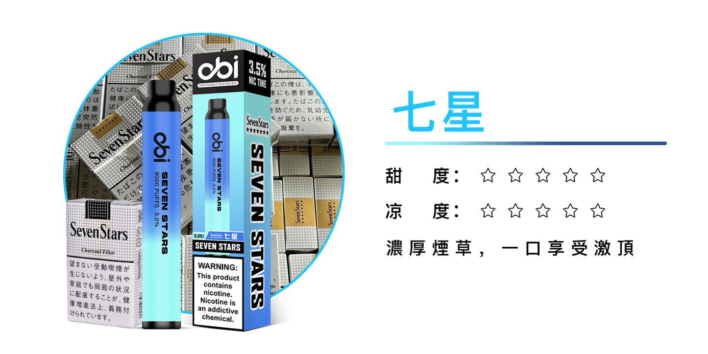 8月底上市 預購中 老闆推薦 喜八辣 聯名 Obi 8000口 一次性 拋棄式 26種口味 13ML 大容量 買10隻贈1隻 電子煙 小煙 非 ILIA 哩啞 LANA 喜貝 喜八辣 RELX