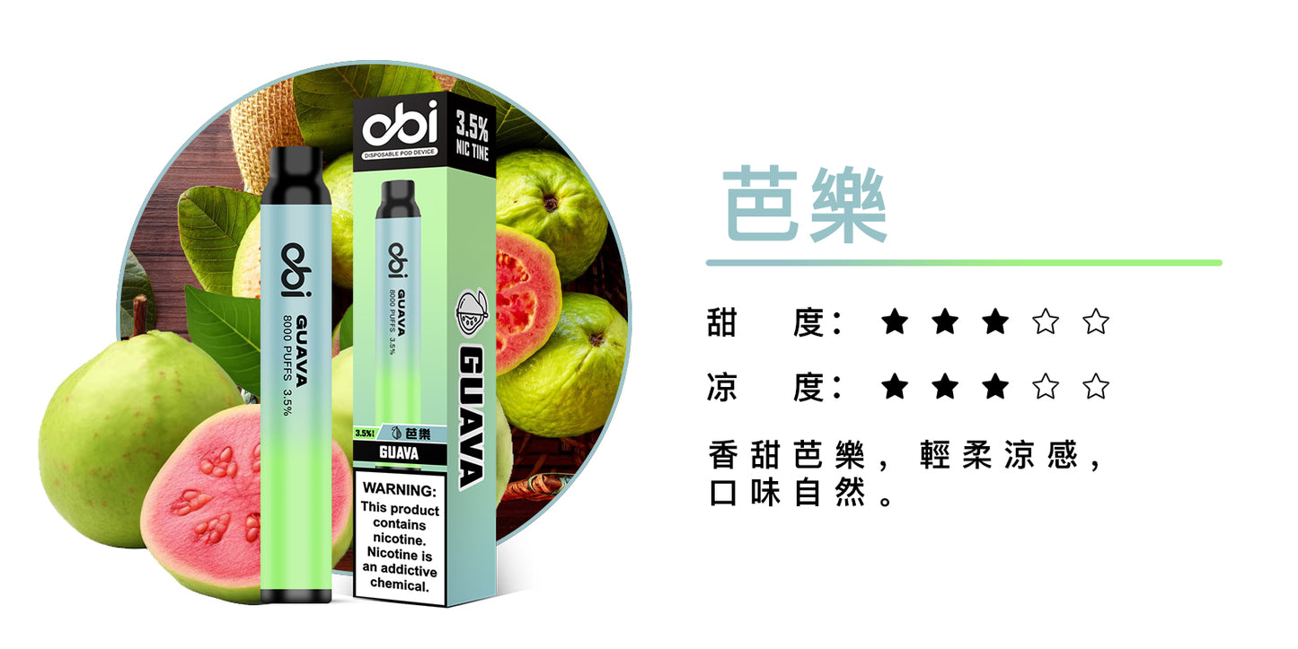 8月底上市 預購中 老闆推薦 喜八辣 聯名 Obi 8000口 一次性 拋棄式 26種口味 13ML 大容量 買10隻贈1隻 電子煙 小煙 非 ILIA 哩啞 LANA 喜貝 喜八辣 RELX