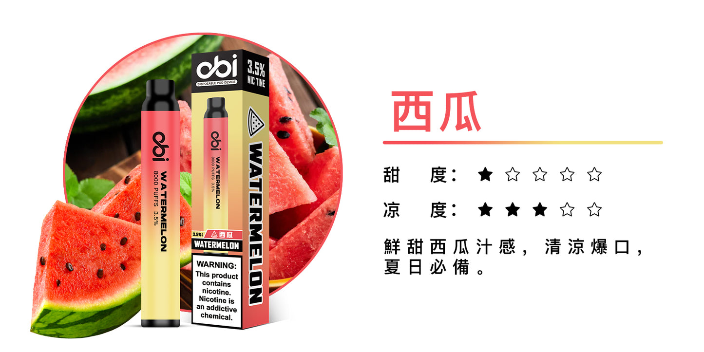 8月底上市 預購中 老闆推薦 喜八辣 聯名 Obi 8000口 一次性 拋棄式 26種口味 13ML 大容量 買10隻贈1隻 電子煙 小煙 非 ILIA 哩啞 LANA 喜貝 喜八辣 RELX