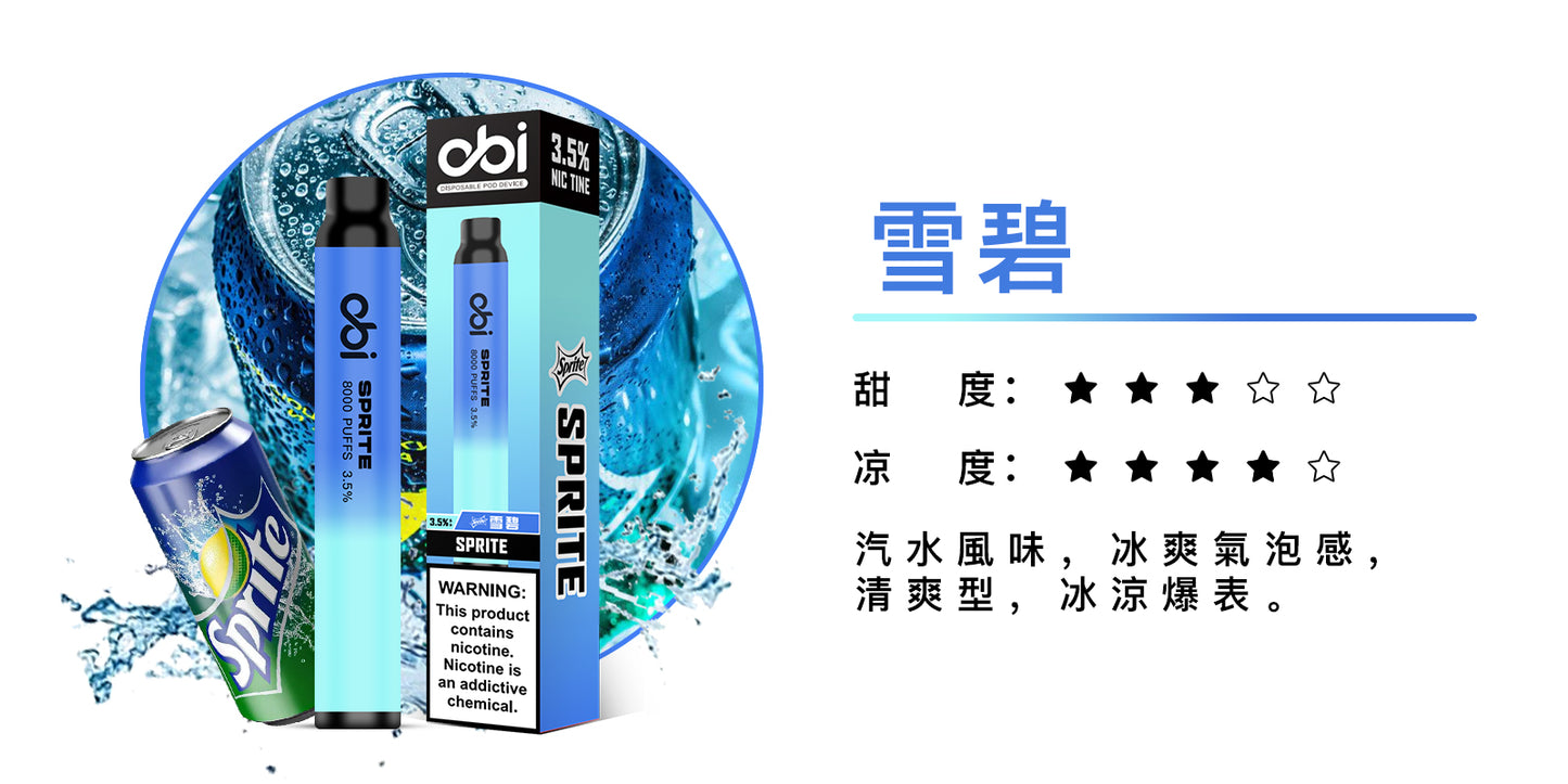 8月底上市 預購中 老闆推薦 喜八辣 聯名 Obi 8000口 一次性 拋棄式 26種口味 13ML 大容量 買10隻贈1隻 電子煙 小煙 非 ILIA 哩啞 LANA 喜貝 喜八辣 RELX