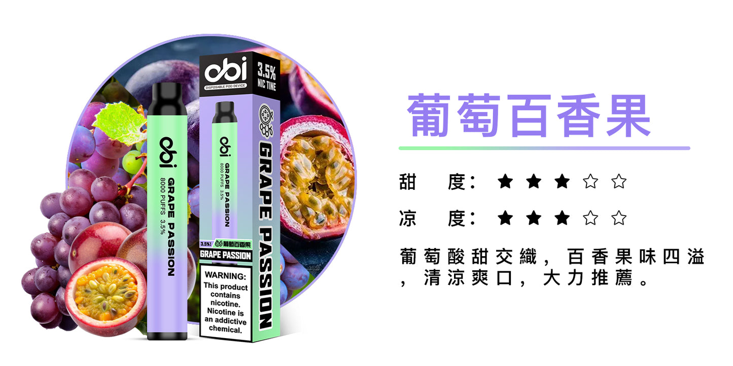 8月底上市 預購中 老闆推薦 喜八辣 聯名 Obi 8000口 一次性 拋棄式 26種口味 13ML 大容量 買10隻贈1隻 電子煙 小煙 非 ILIA 哩啞 LANA 喜貝 喜八辣 RELX