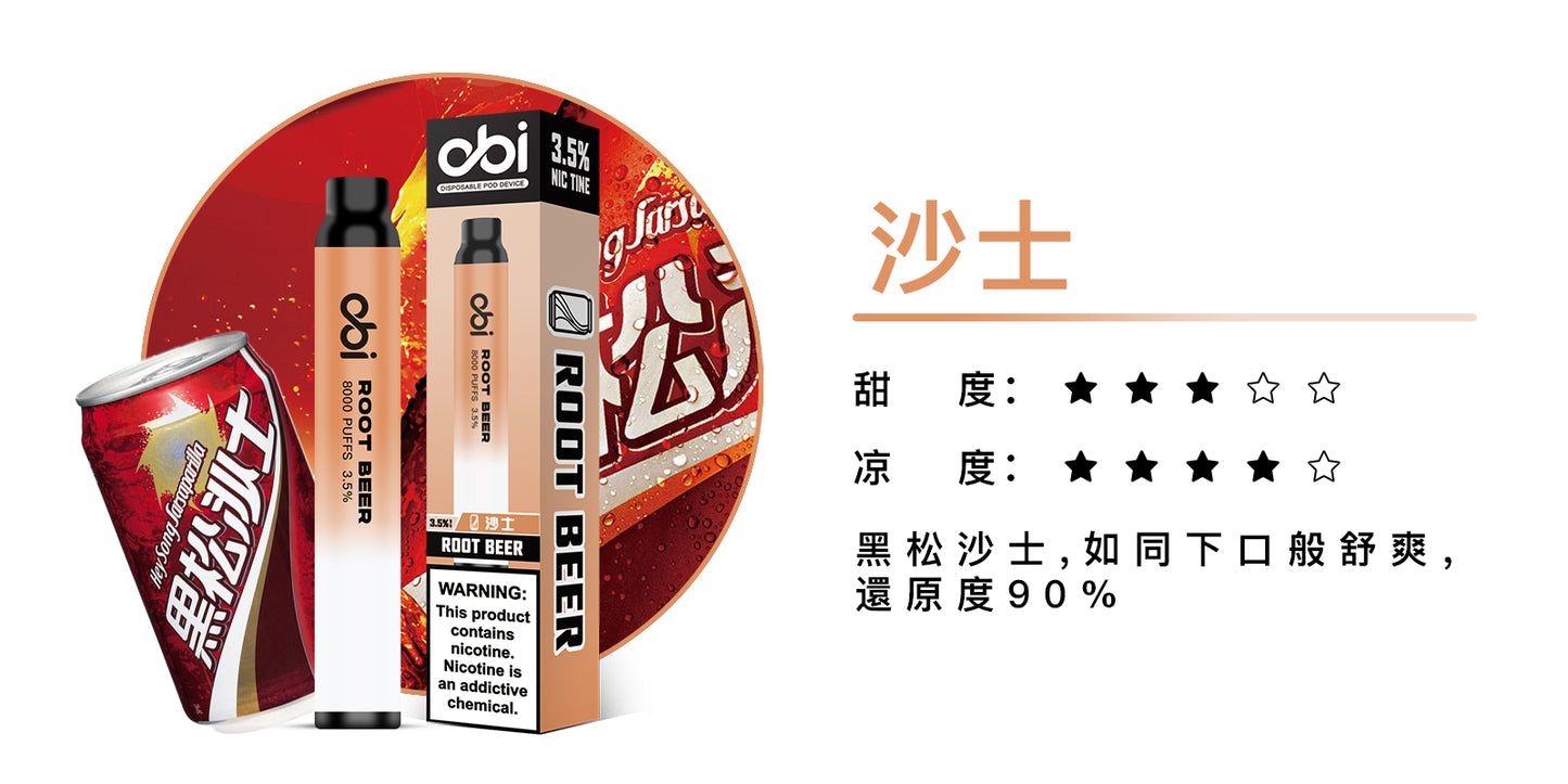 8月底上市 預購中 老闆推薦 喜八辣 聯名 Obi 8000口 一次性 拋棄式 26種口味 13ML 大容量 買10隻贈1隻 電子煙 小煙 非 ILIA 哩啞 LANA 喜貝 喜八辣 RELX