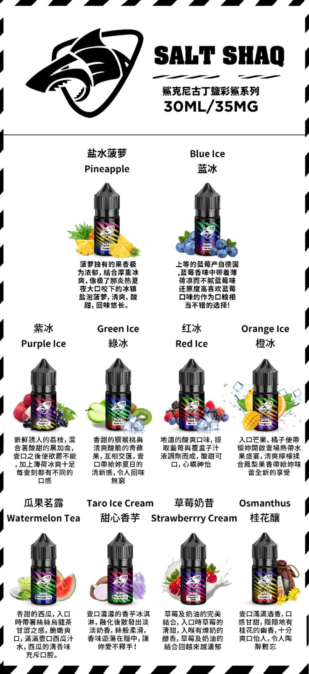 原裝正品 鯊克 SALT SHAQ 30ML 40MG 35MG 煙油 小煙油