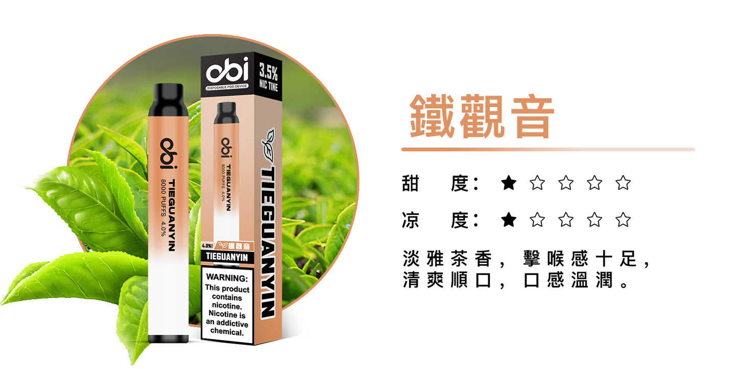 8月底上市 預購中 老闆推薦 喜八辣 聯名 Obi 8000口 一次性 拋棄式 26種口味 13ML 大容量 買10隻贈1隻 電子煙 小煙 非 ILIA 哩啞 LANA 喜貝 喜八辣 RELX