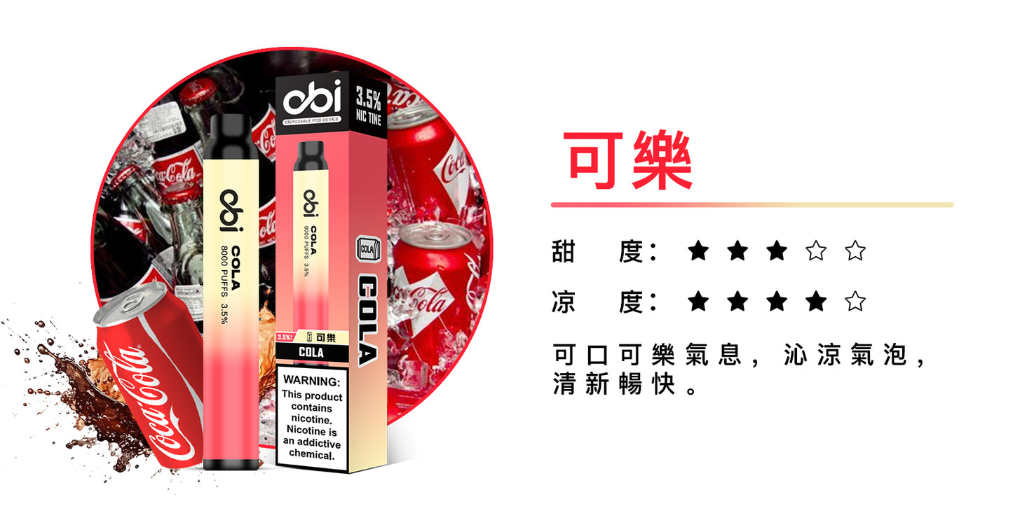 8月底上市 預購中 老闆推薦 喜八辣 聯名 Obi 8000口 一次性 拋棄式 26種口味 13ML 大容量 買10隻贈1隻 電子煙 小煙 非 ILIA 哩啞 LANA 喜貝 喜八辣 RELX