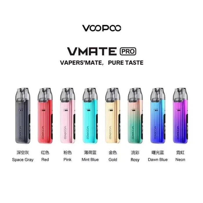 Voopoo Vmate Pro 25W 可調瓦 900mAh (V.thru pro ) 電子煙 小煙 老闆推薦