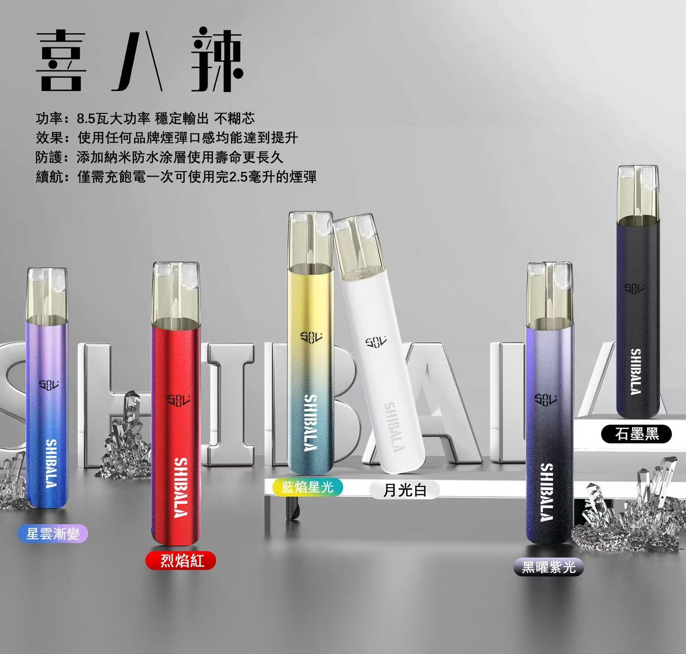 原廠正品 喜八辣 單主機 一代通用主機 通用彈 RELX LANA 叮亞 TUTX SP2 ILIA