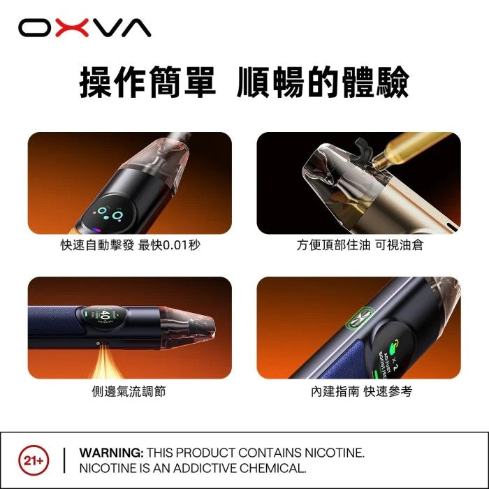 原廠正品 現貨 當天寄出 OXVA 電子煙-NEXLIM 大蠻牛40w 老闆推薦 大小煙 主機套裝 通用 XLIM Pro 小蠻牛