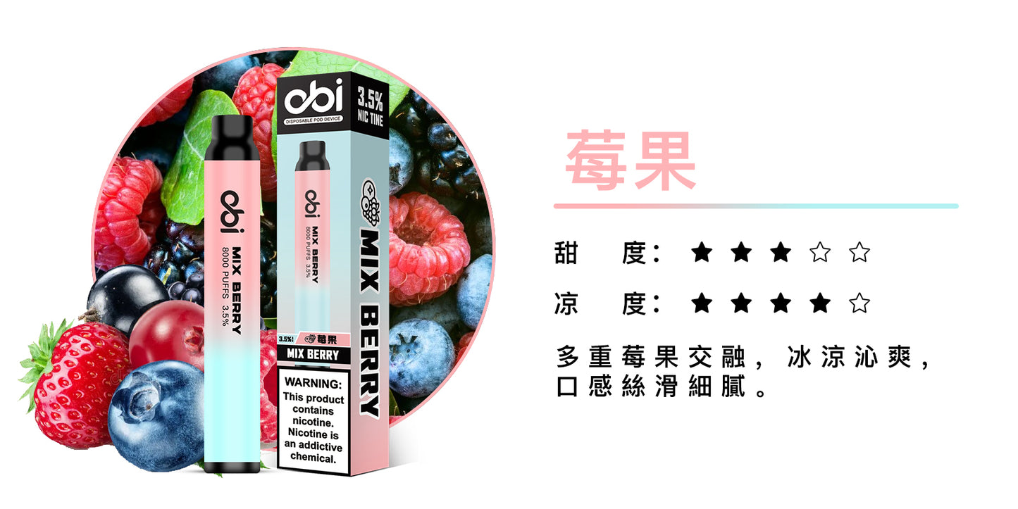 8月底上市 預購中 老闆推薦 喜八辣 聯名 Obi 8000口 一次性 拋棄式 26種口味 13ML 大容量 買10隻贈1隻 電子煙 小煙 非 ILIA 哩啞 LANA 喜貝 喜八辣 RELX