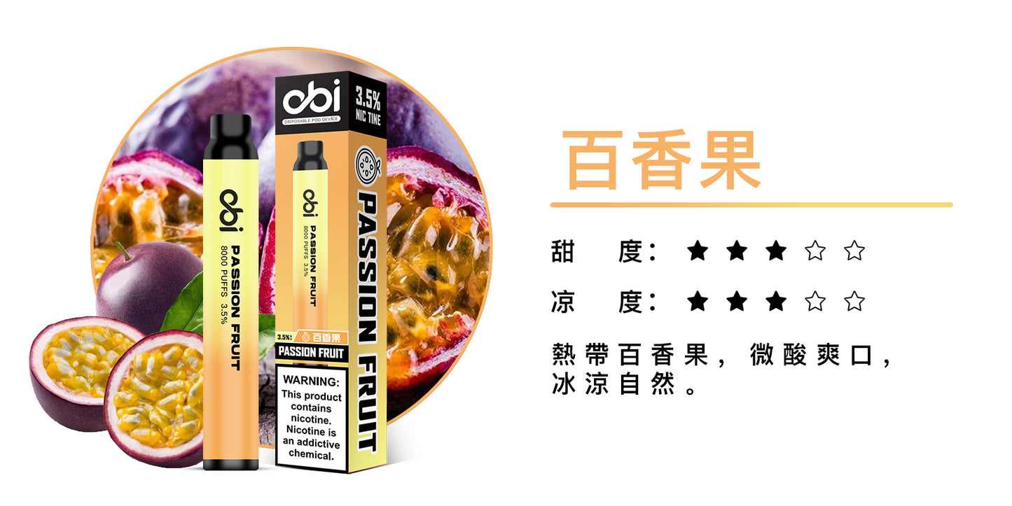8月底上市 預購中 老闆推薦 喜八辣 聯名 Obi 8000口 一次性 拋棄式 26種口味 13ML 大容量 買10隻贈1隻 電子煙 小煙 非 ILIA 哩啞 LANA 喜貝 喜八辣 RELX