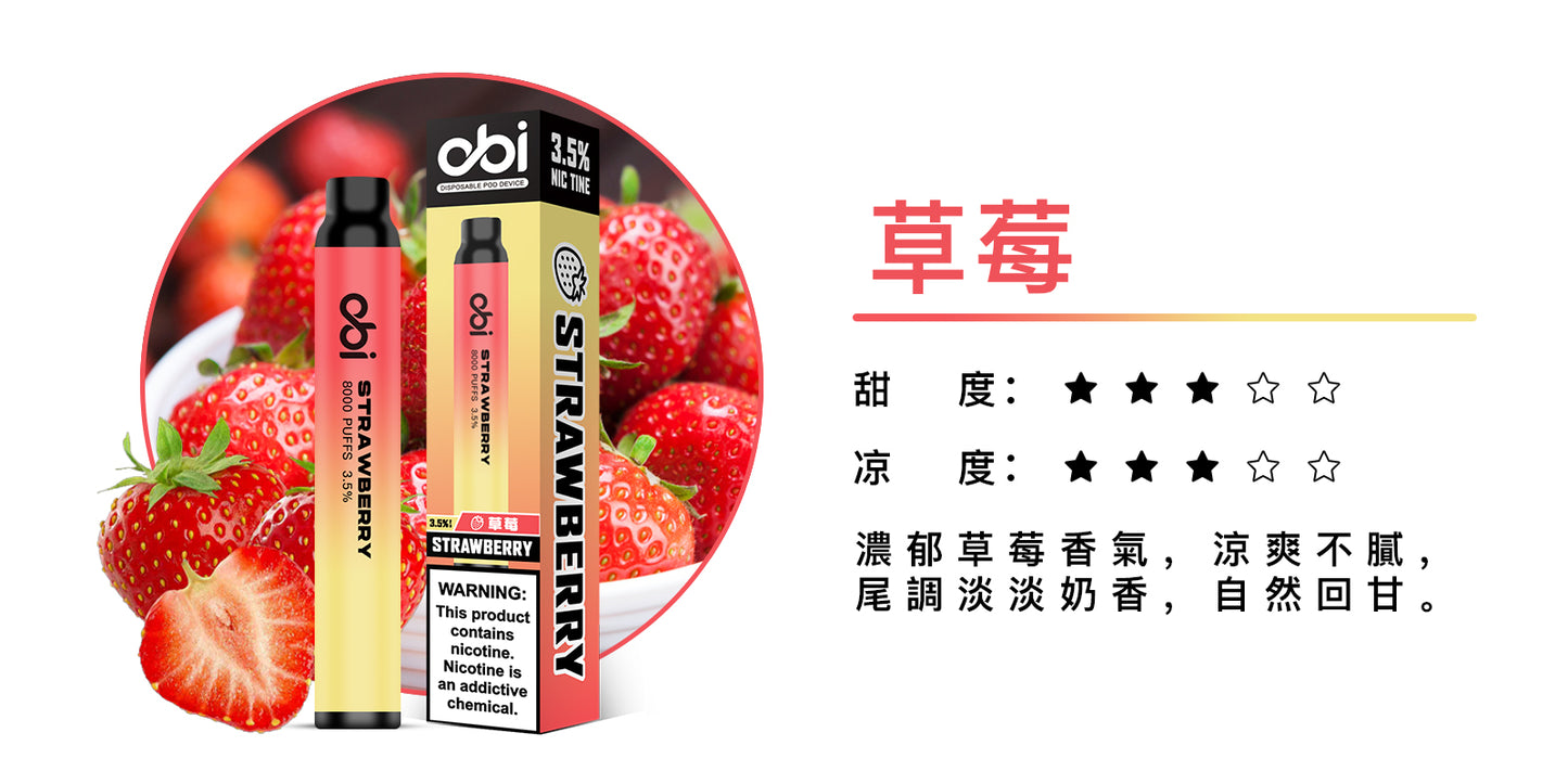 8月底上市 預購中 老闆推薦 喜八辣 聯名 Obi 8000口 一次性 拋棄式 26種口味 13ML 大容量 買10隻贈1隻 電子煙 小煙 非 ILIA 哩啞 LANA 喜貝 喜八辣 RELX