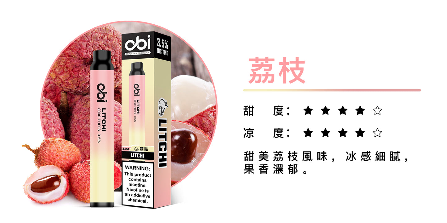 8月底上市 預購中 老闆推薦 喜八辣 聯名 Obi 8000口 一次性 拋棄式 26種口味 13ML 大容量 買10隻贈1隻 電子煙 小煙 非 ILIA 哩啞 LANA 喜貝 喜八辣 RELX