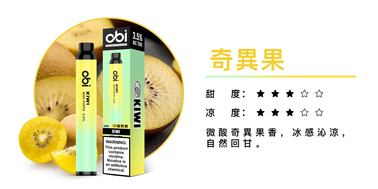 8月底上市 預購中 老闆推薦 喜八辣 聯名 Obi 8000口 一次性 拋棄式 26種口味 13ML 大容量 買10隻贈1隻 電子煙 小煙 非 ILIA 哩啞 LANA 喜貝 喜八辣 RELX