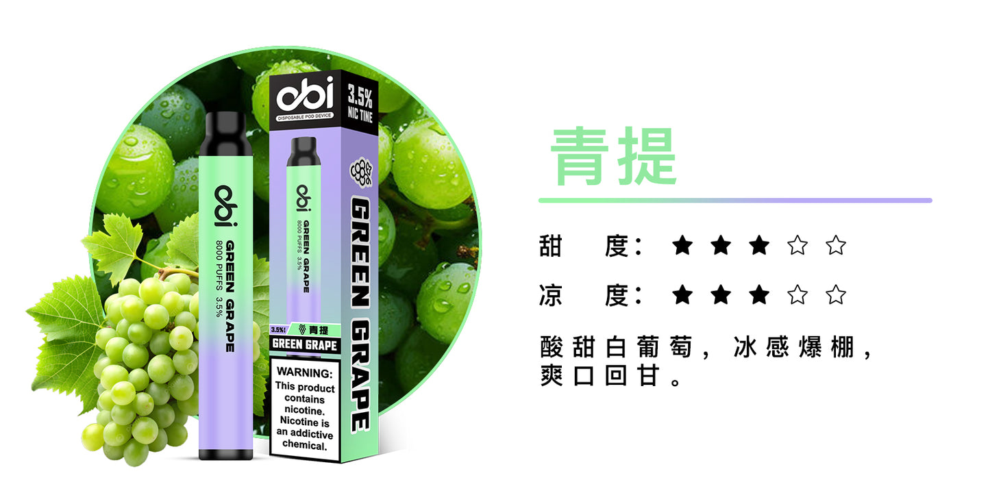 8月底上市 預購中 老闆推薦 喜八辣 聯名 Obi 8000口 一次性 拋棄式 26種口味 13ML 大容量 買10隻贈1隻 電子煙 小煙 非 ILIA 哩啞 LANA 喜貝 喜八辣 RELX