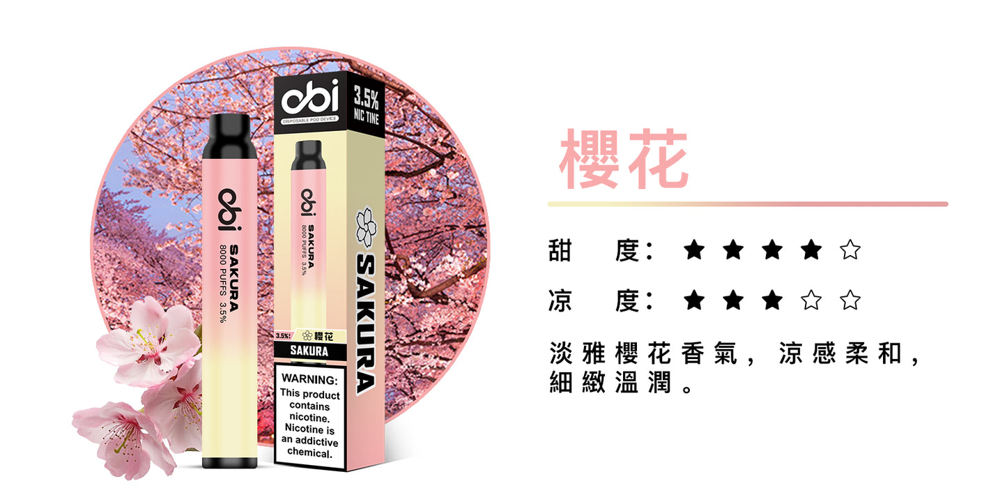 8月底上市 預購中 老闆推薦 喜八辣 聯名 Obi 8000口 一次性 拋棄式 26種口味 13ML 大容量 買10隻贈1隻 電子煙 小煙 非 ILIA 哩啞 LANA 喜貝 喜八辣 RELX