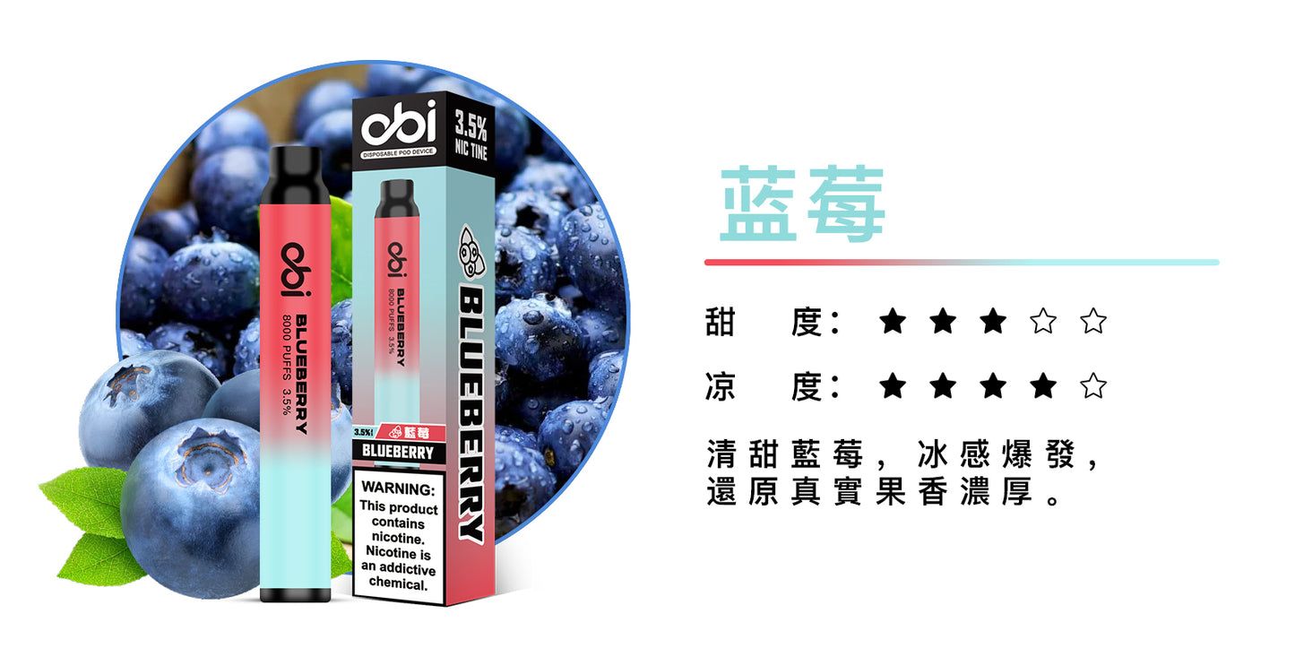 8月底上市 預購中 老闆推薦 喜八辣 聯名 Obi 8000口 一次性 拋棄式 26種口味 13ML 大容量 買10隻贈1隻 電子煙 小煙 非 ILIA 哩啞 LANA 喜貝 喜八辣 RELX