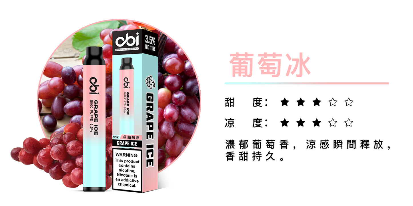 8月底上市 預購中 老闆推薦 喜八辣 聯名 Obi 8000口 一次性 拋棄式 26種口味 13ML 大容量 買10隻贈1隻 電子煙 小煙 非 ILIA 哩啞 LANA 喜貝 喜八辣 RELX