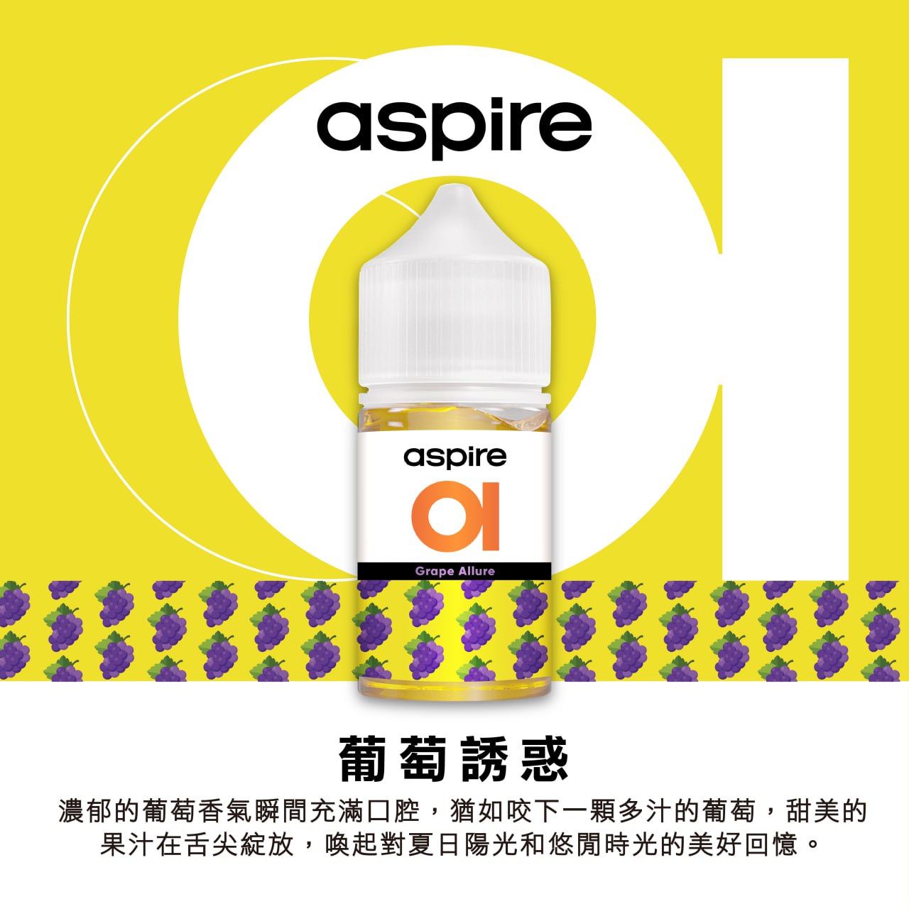 原廠正品 Aspire 新作品 30ml 30鹽 美國進口 老闆推薦 小煙油 煙油 綿密好抽