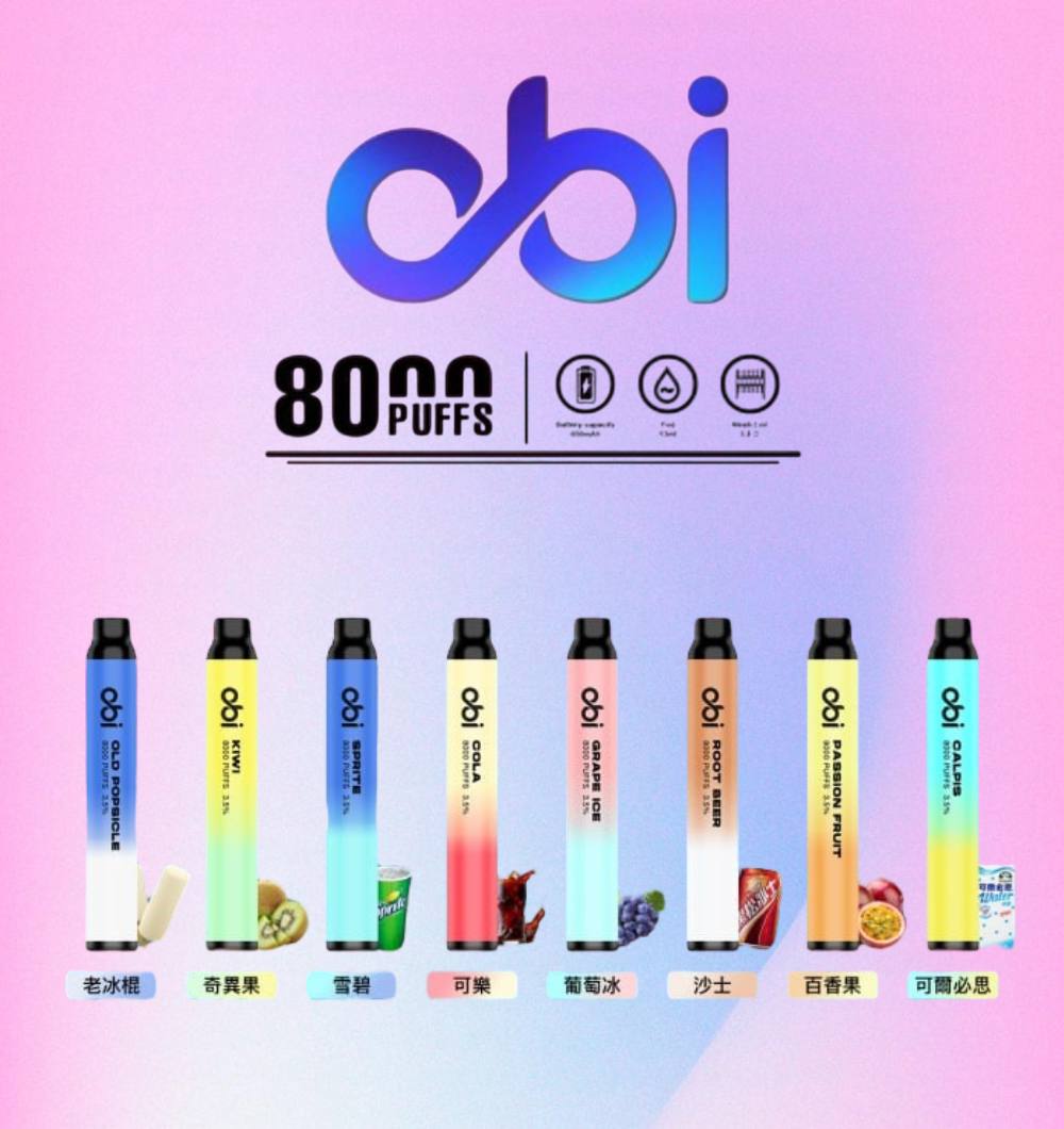 8月底上市 預購中 老闆推薦 喜八辣 聯名 Obi 8000口 一次性 拋棄式 26種口味 13ML 大容量 買10隻贈1隻 電子煙 小煙 非 ILIA 哩啞 LANA 喜貝 喜八辣 RELX