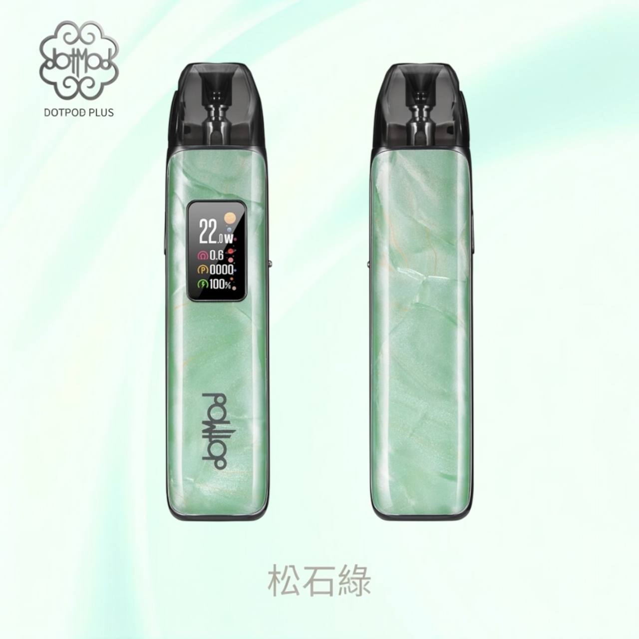 原廠正品 現貨 DotPod Plus 35w 佩特里 電子 小煙 主機套裝 電子煙
