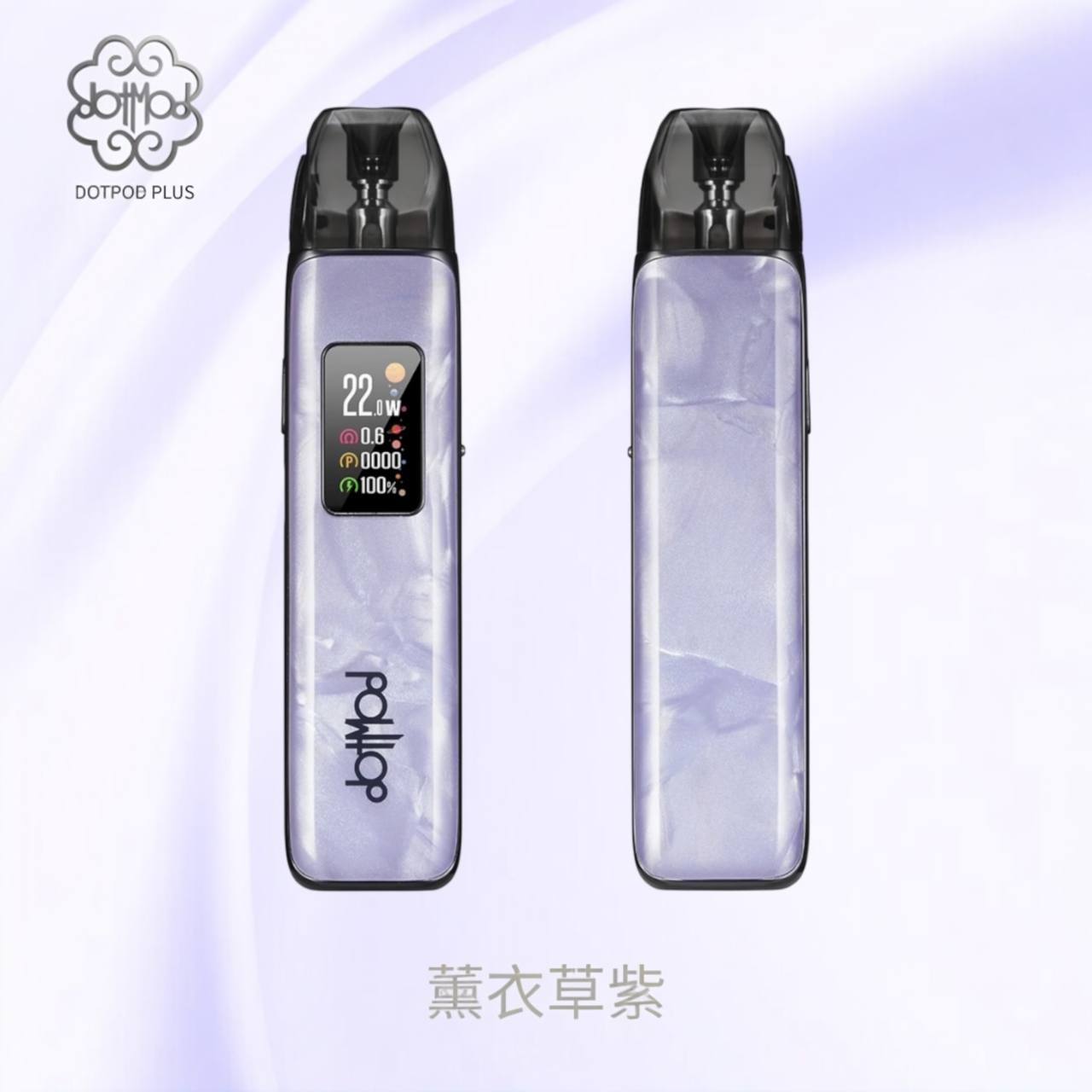 原廠正品 現貨 DotPod Plus 35w 佩特里 電子 小煙 主機套裝 電子煙