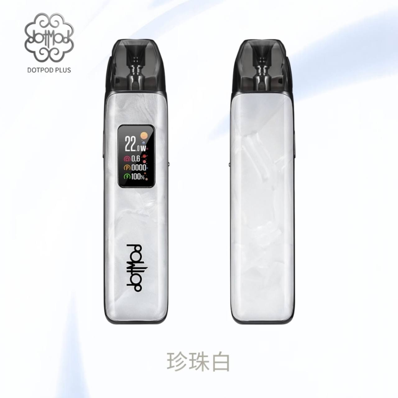 原廠正品 現貨 DotPod Plus 35w 佩特里 電子 小煙 主機套裝 電子煙