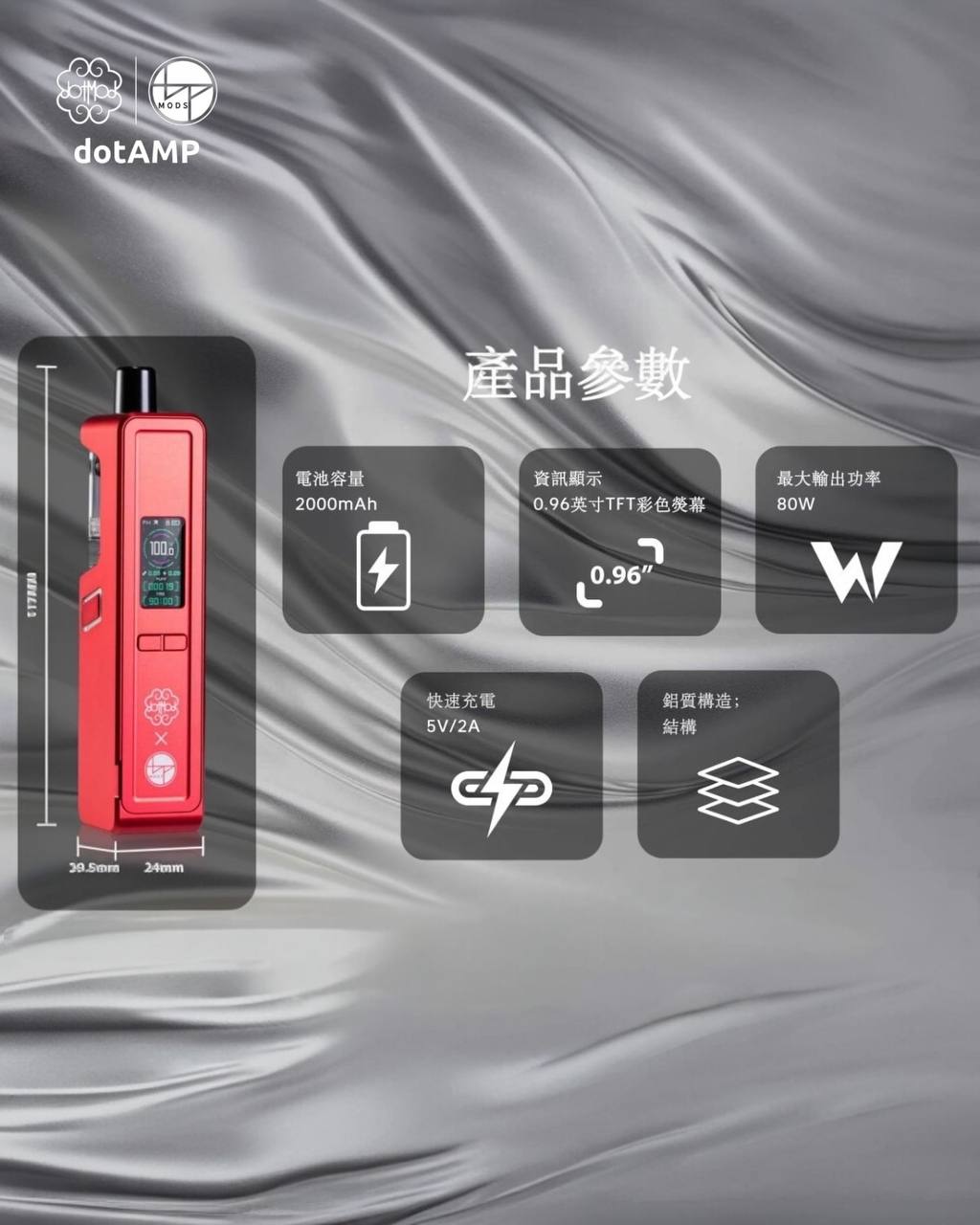 原廠正品 佩特里 dotMod X BP Mods dotAMP AIO 主機套裝 電子煙 小煙 大煙 V2 高品質美國主機套裝