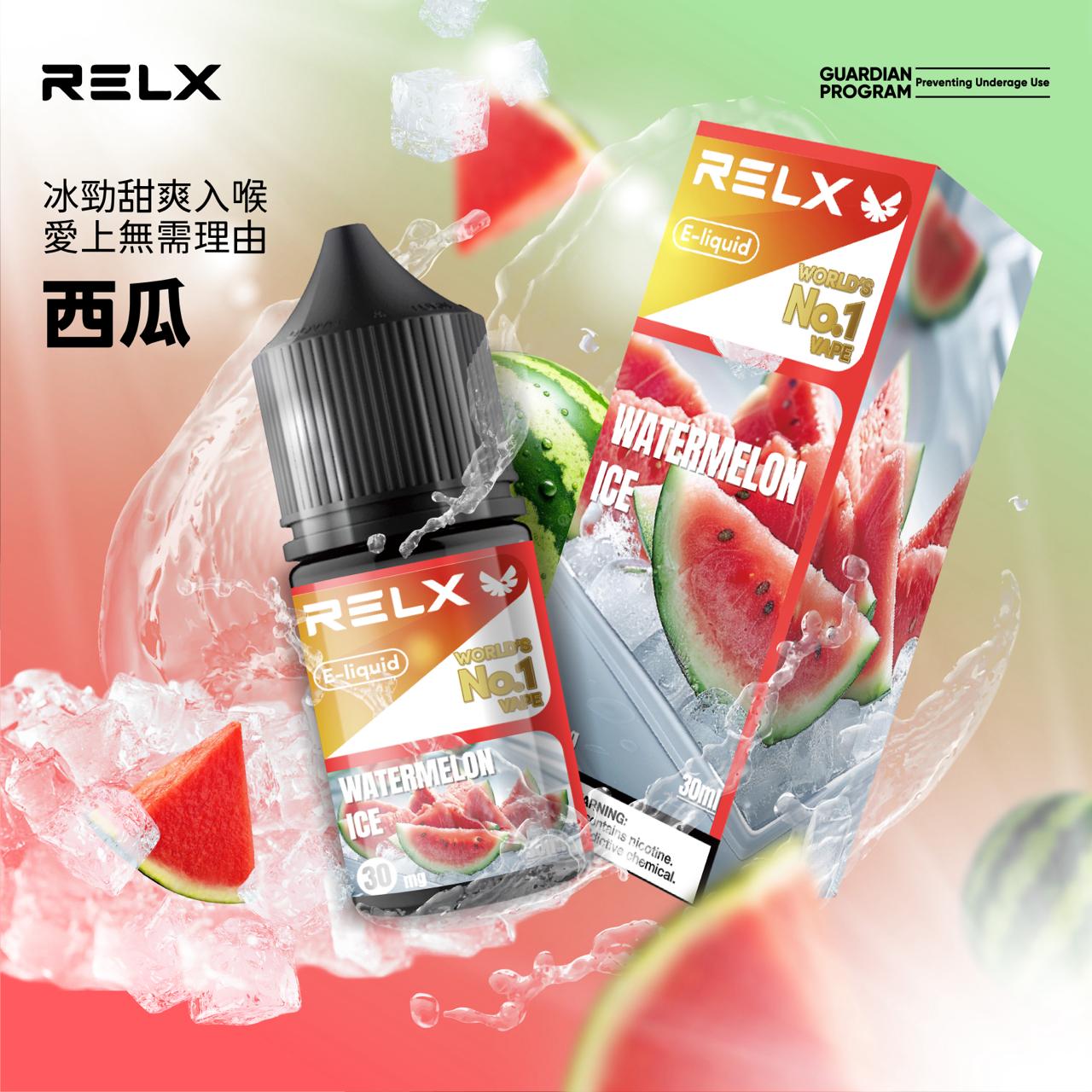 原廠正品 悅克 RELX NO.1 全球第一名品牌 30ML 30MG 菸油 煙油 小煙油 果汁