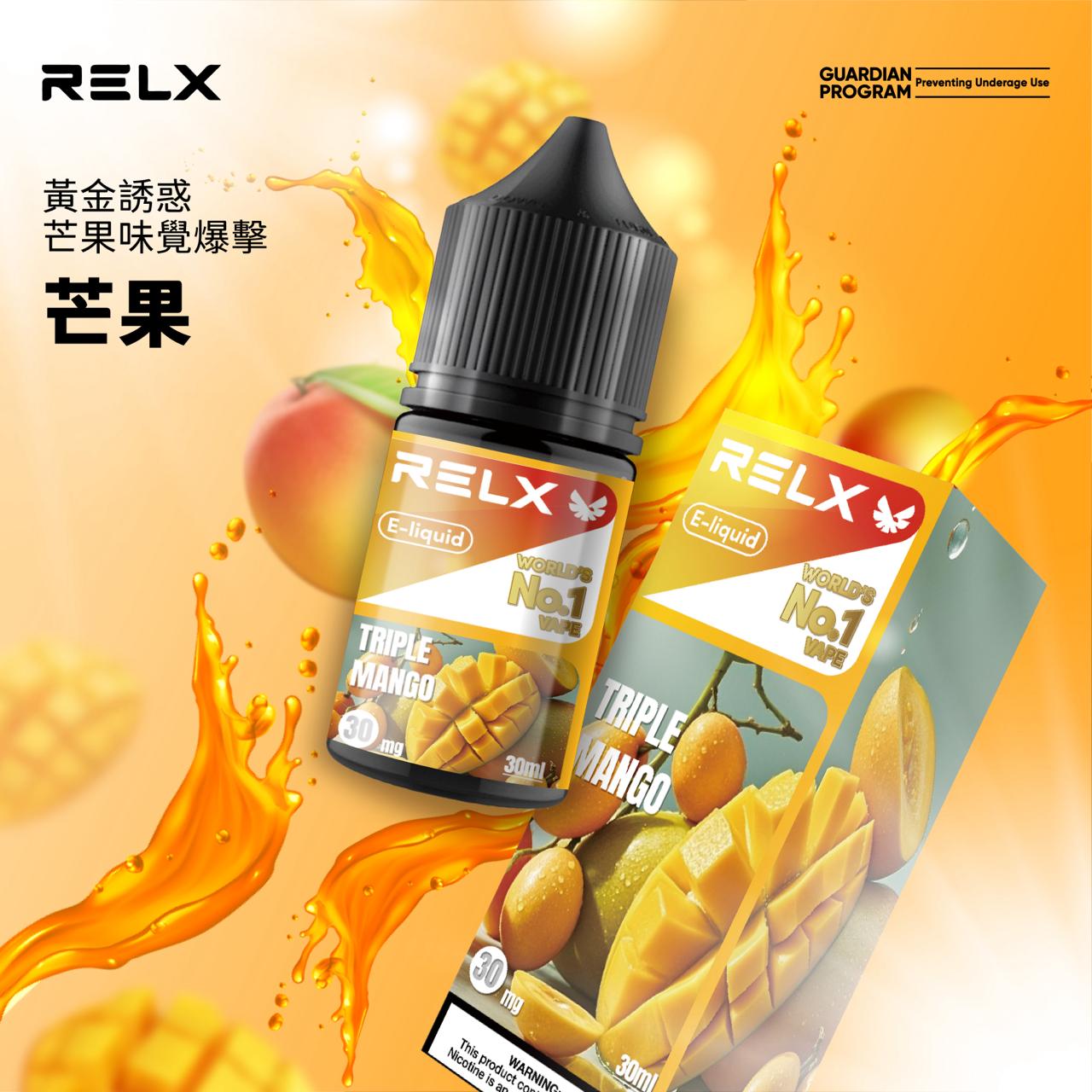 原廠正品 悅克 RELX NO.1 全球第一名品牌 30ML 30MG 菸油 煙油 小煙油 果汁