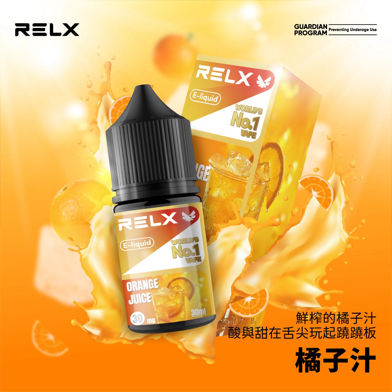 原廠正品 悅克 RELX NO.1 全球第一名品牌 30ML 30MG 菸油 煙油 小煙油 果汁