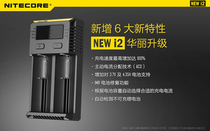 原廠正品 NITECORE NEW I2 18650 18350 20700 21700