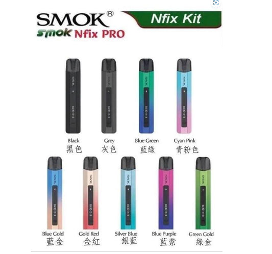 原廠正品 SMOK NFIX PRO 700Mah 25瓦 主機套裝